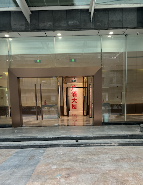 广酒大厦
